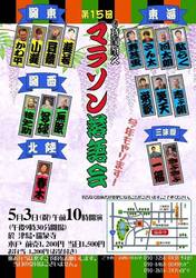 2019第15回マラソン.jpg